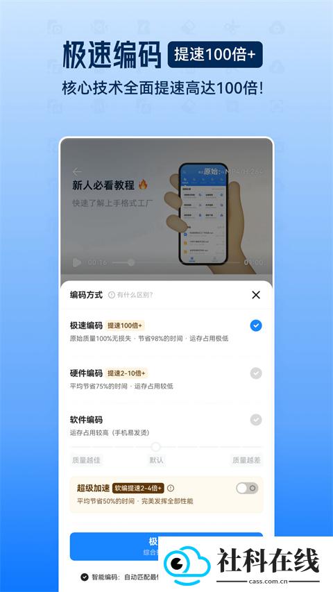 格式工厂官方正版