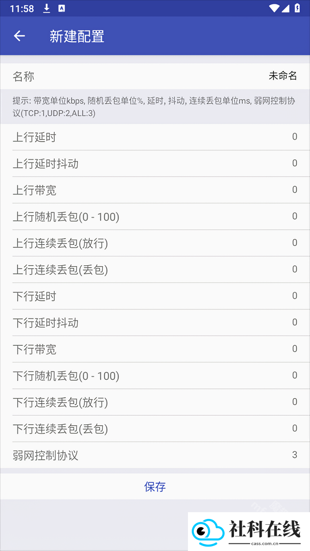 北辞弱网16.0