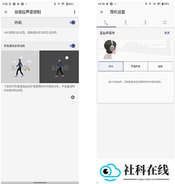 Sound Connect软件使用方式-3