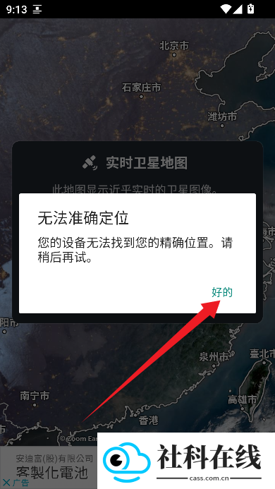 ZoomEarth手机版