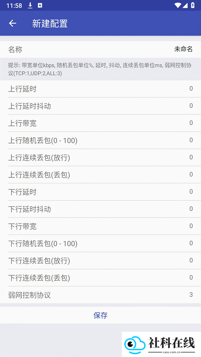 北辞连点器