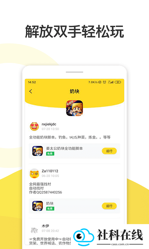 人鱼助手脚本