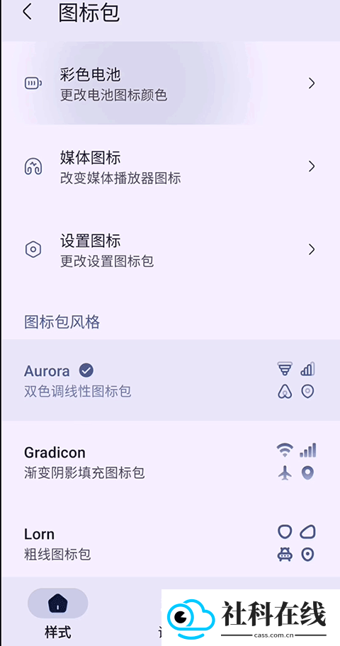 iconify汉化版