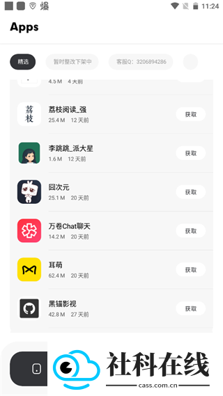 花简空间最新版
