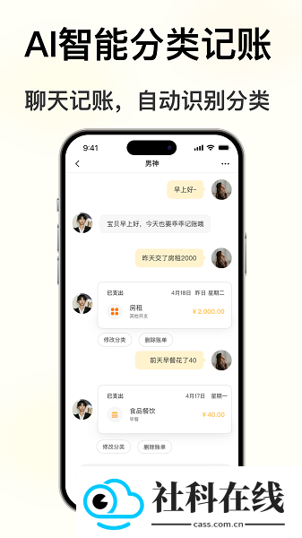 小乖记账app