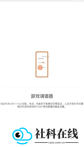 游戏调谐器专业版120帧