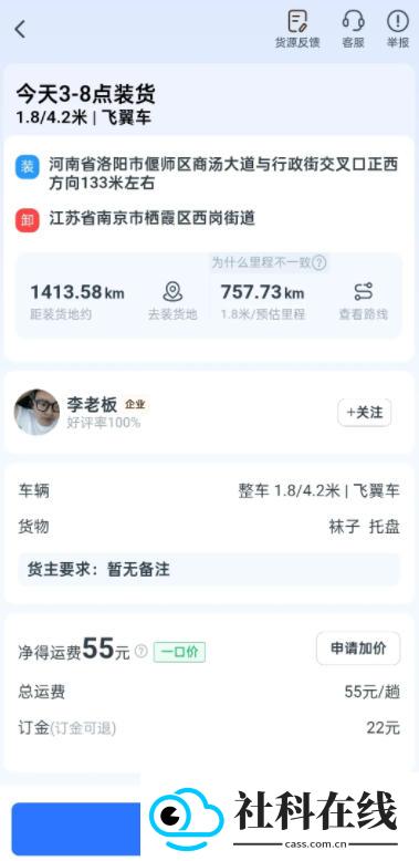 拼顺拉