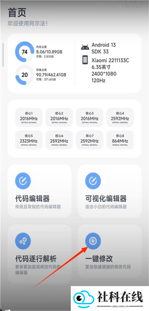 阿尔法画质助手