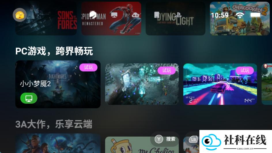 盖世游戏