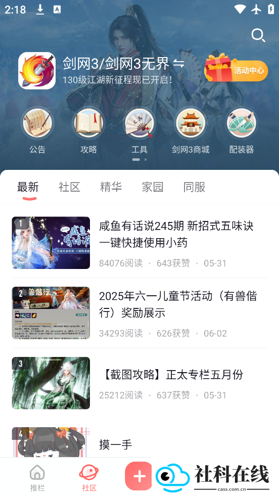 剑三万宝楼手机版
