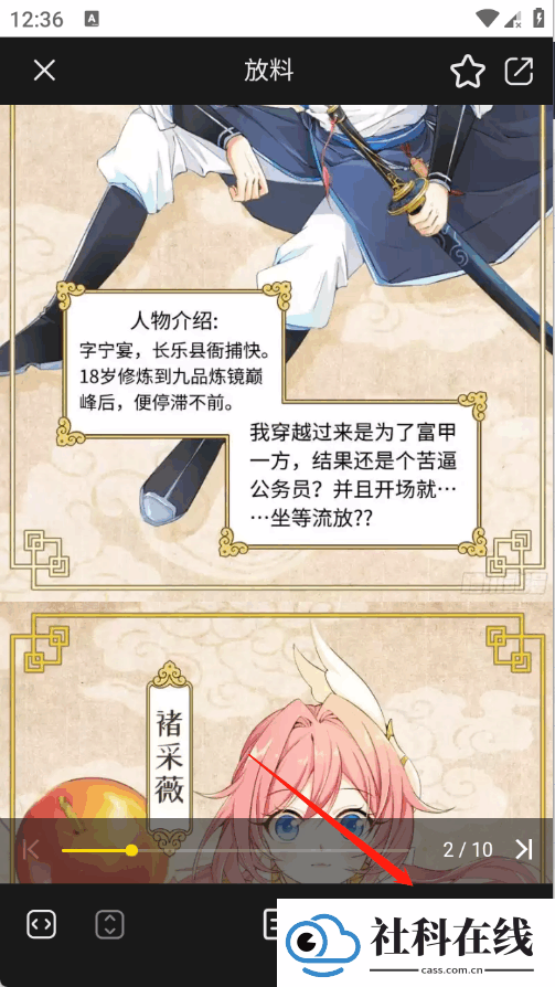 葫芦漫画