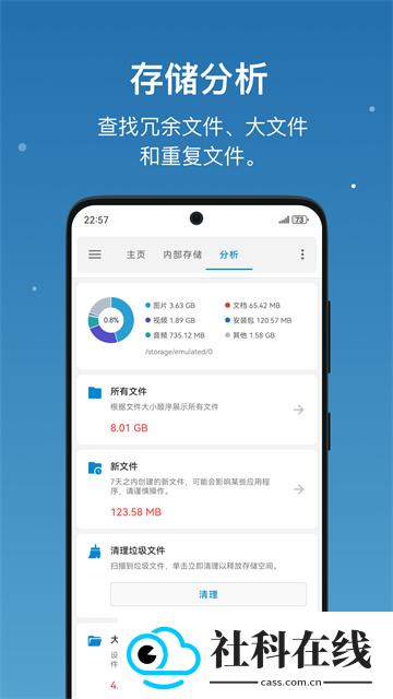 流舟文件