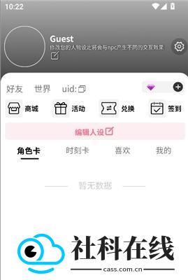 Flirtease ai聊天