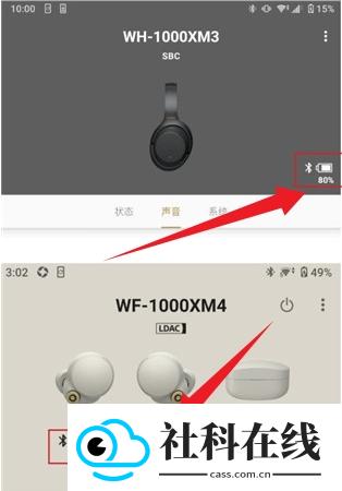 索尼耳机SoundConnect