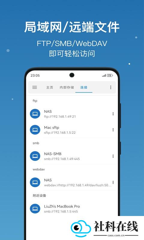 流舟文件管理器