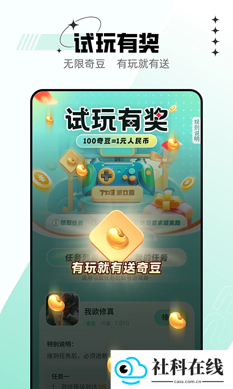 7723游戏盒ios版