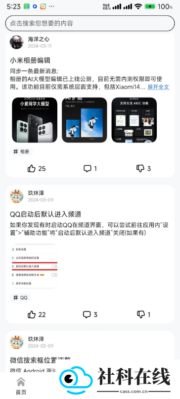AppShare