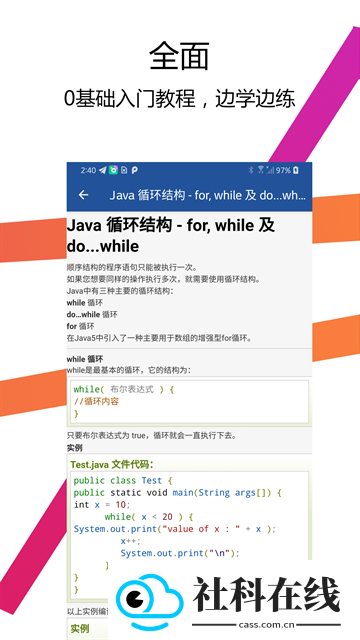 java编译器ide安卓版