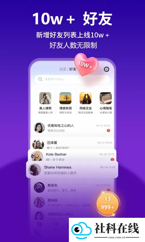 keychat