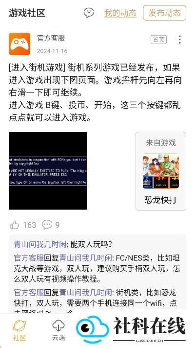 怀旧游戏馆app