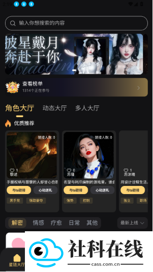 星恋次元安卓版