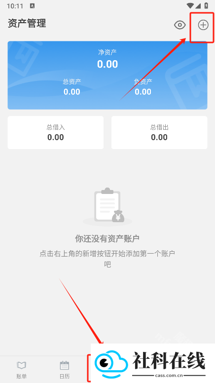 一飞记账app