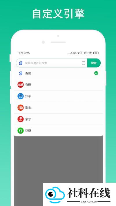 极简浏览器