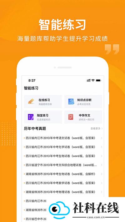 汇中考