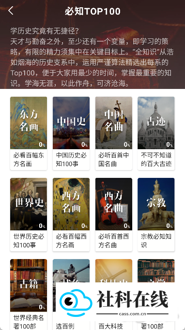 全知识免费2