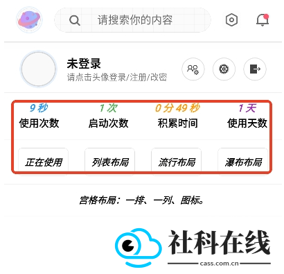 桃枫助手