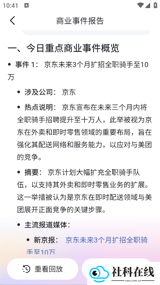 百度心响app