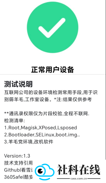 APT检测
