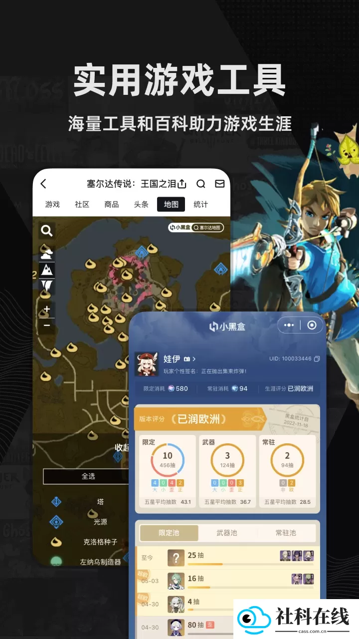 小黑盒app