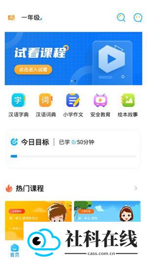 汇中考