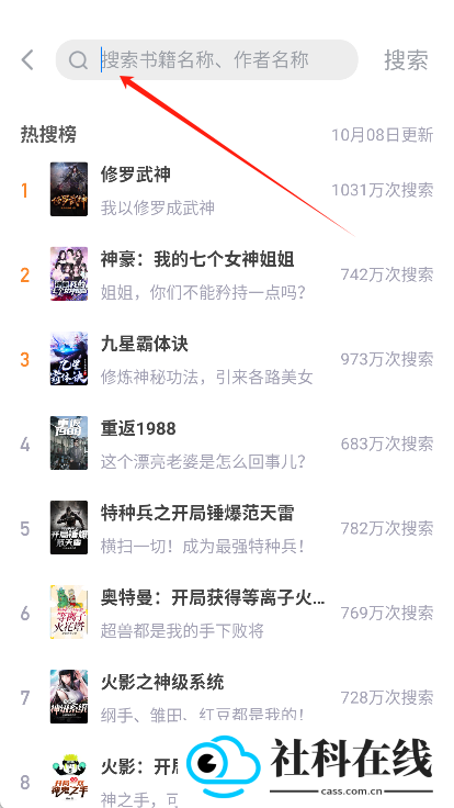 派派小说网app