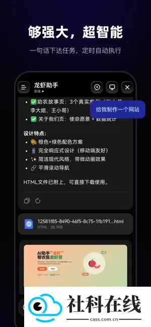 智侣AI