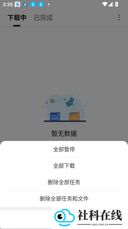 飞驰下载