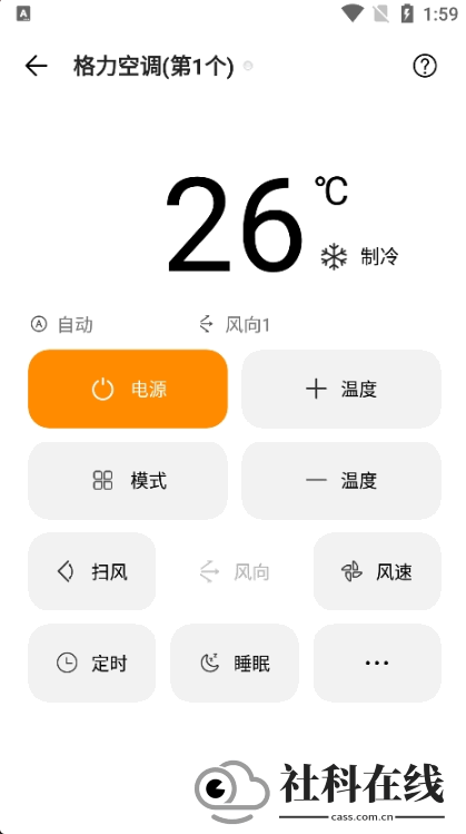 酷控智能遥控手机版