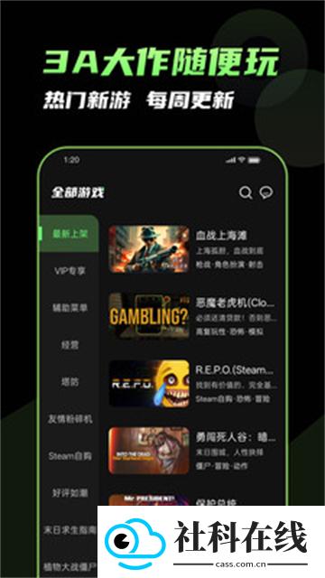 格来云游戏