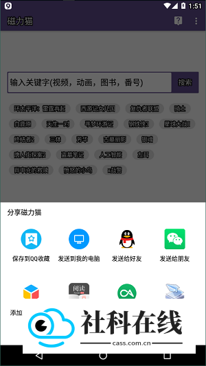 磁力猫磁力引擎