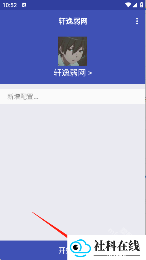 轩逸弱网