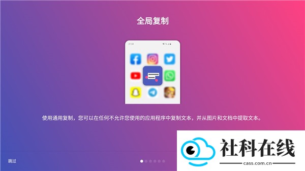 全局复制工具