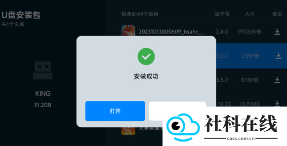 野草助手安卓版