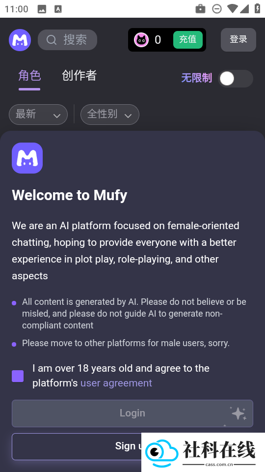 mufy聊天