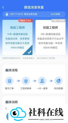 数据兔恢复大师