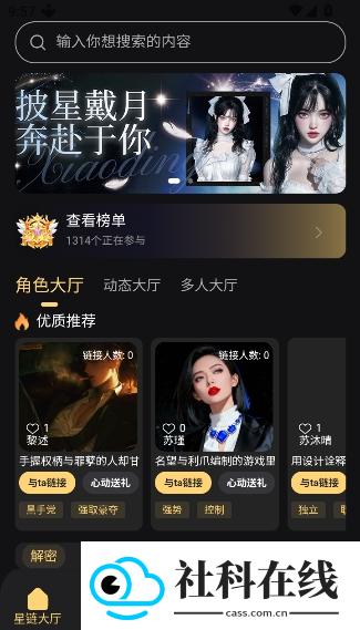 星恋次元安卓版