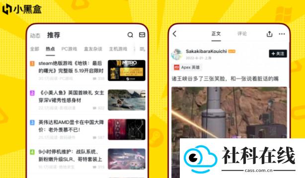 小黑盒