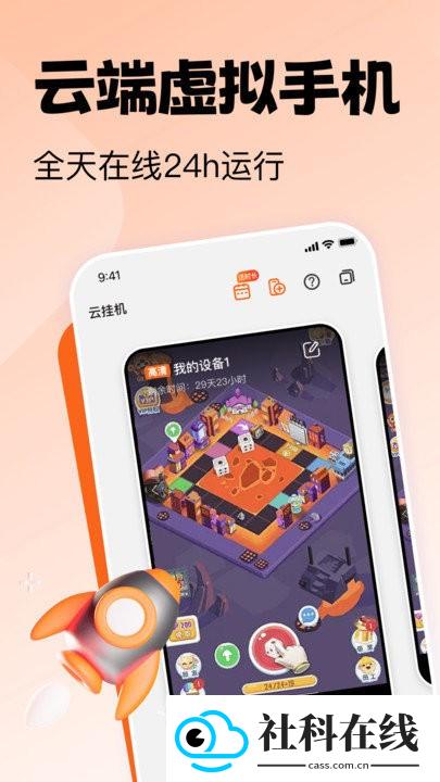 贪玩云手机