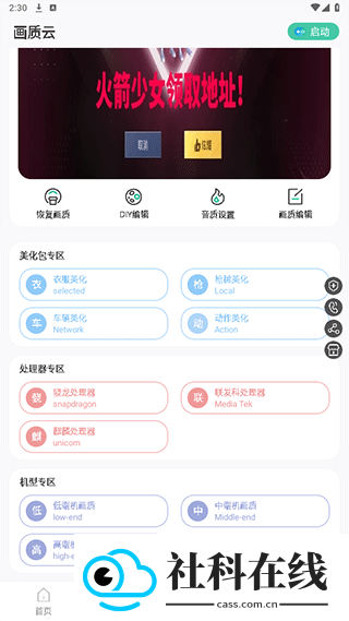 画质云