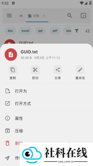 流舟文件管理器